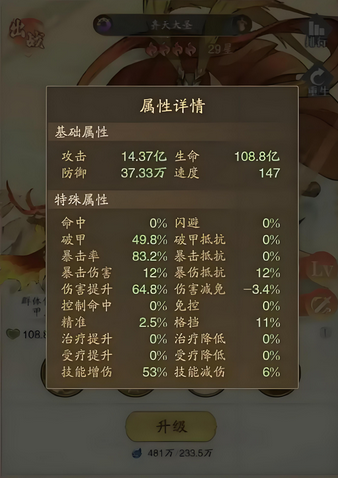 阵容搭配示意图