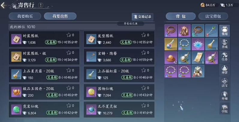 材料采集示意图