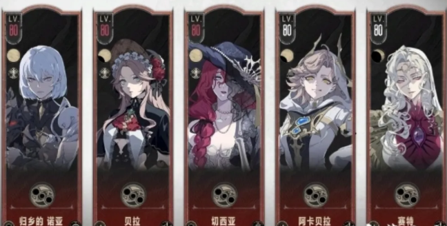 顶配阵容角色立绘