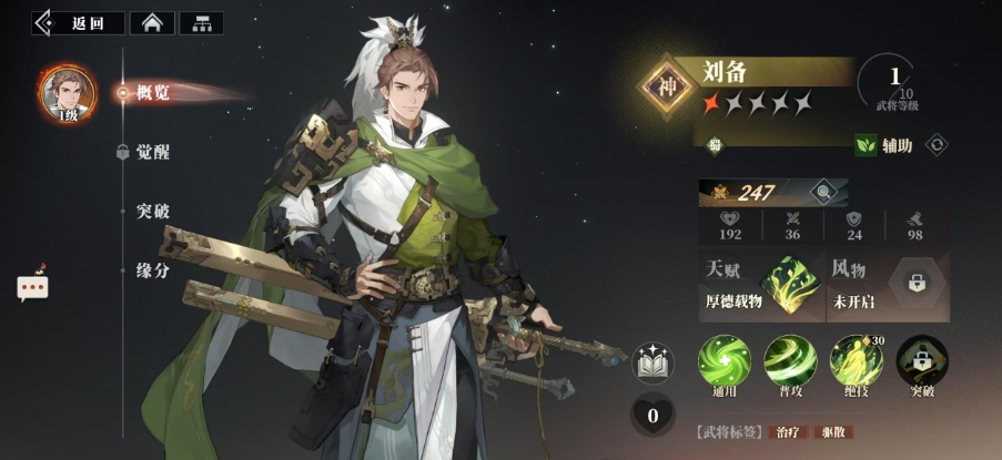 巾帼阵容示意图