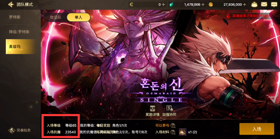 奥兹玛初阶挑战