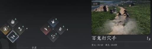 百鬼打穴术解锁示意图