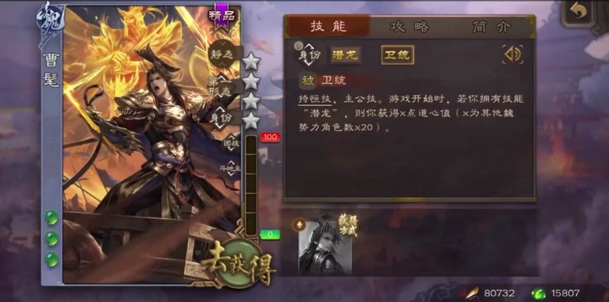 曹髦角色图