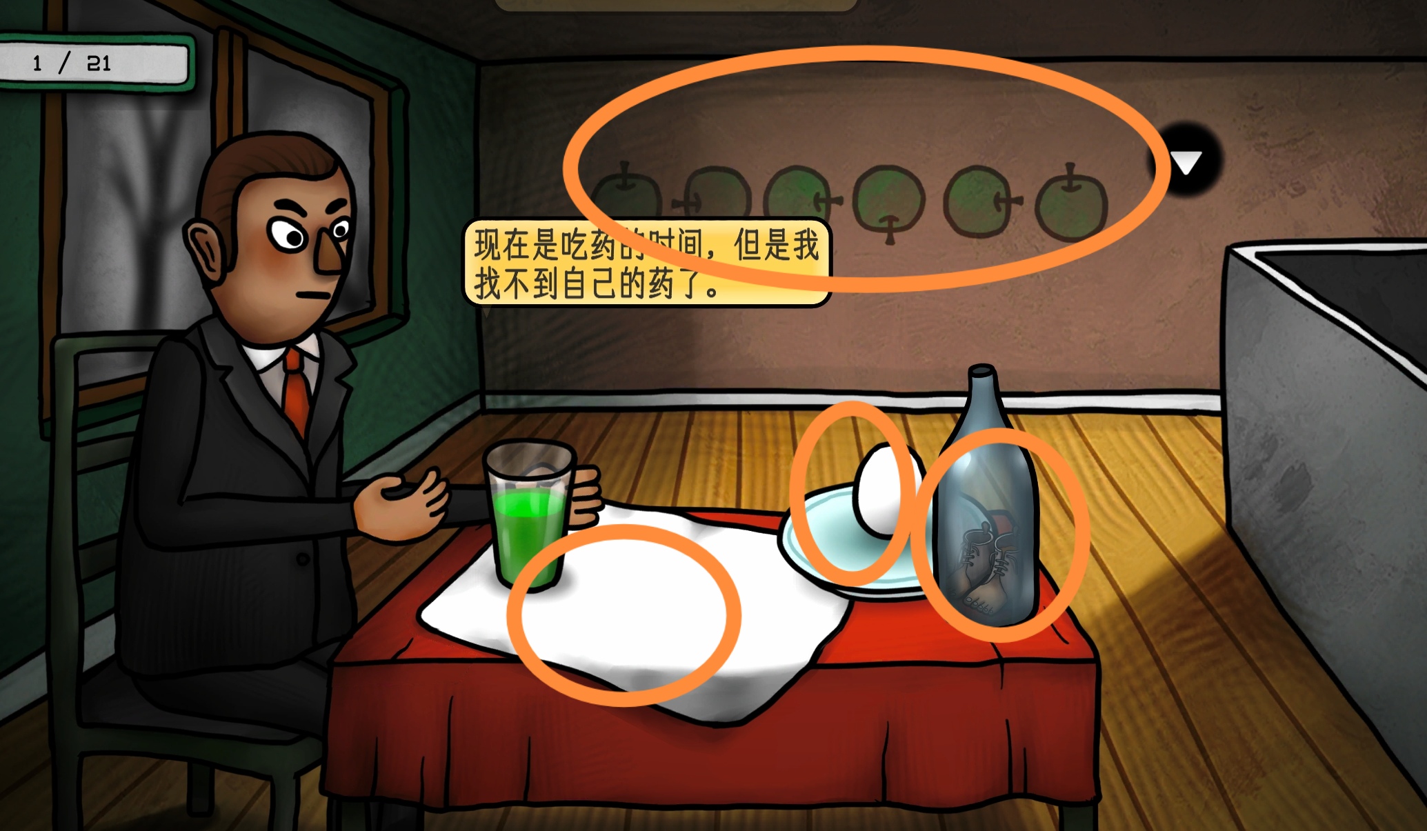 苹果图案机关解密