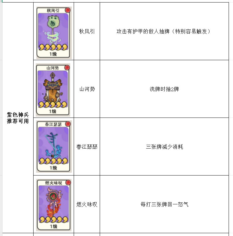 白虹剑