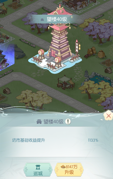 如何玩转《盛唐烟雨》坊市系统?攻略详解