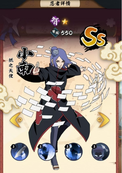 式纸之舞技能图示