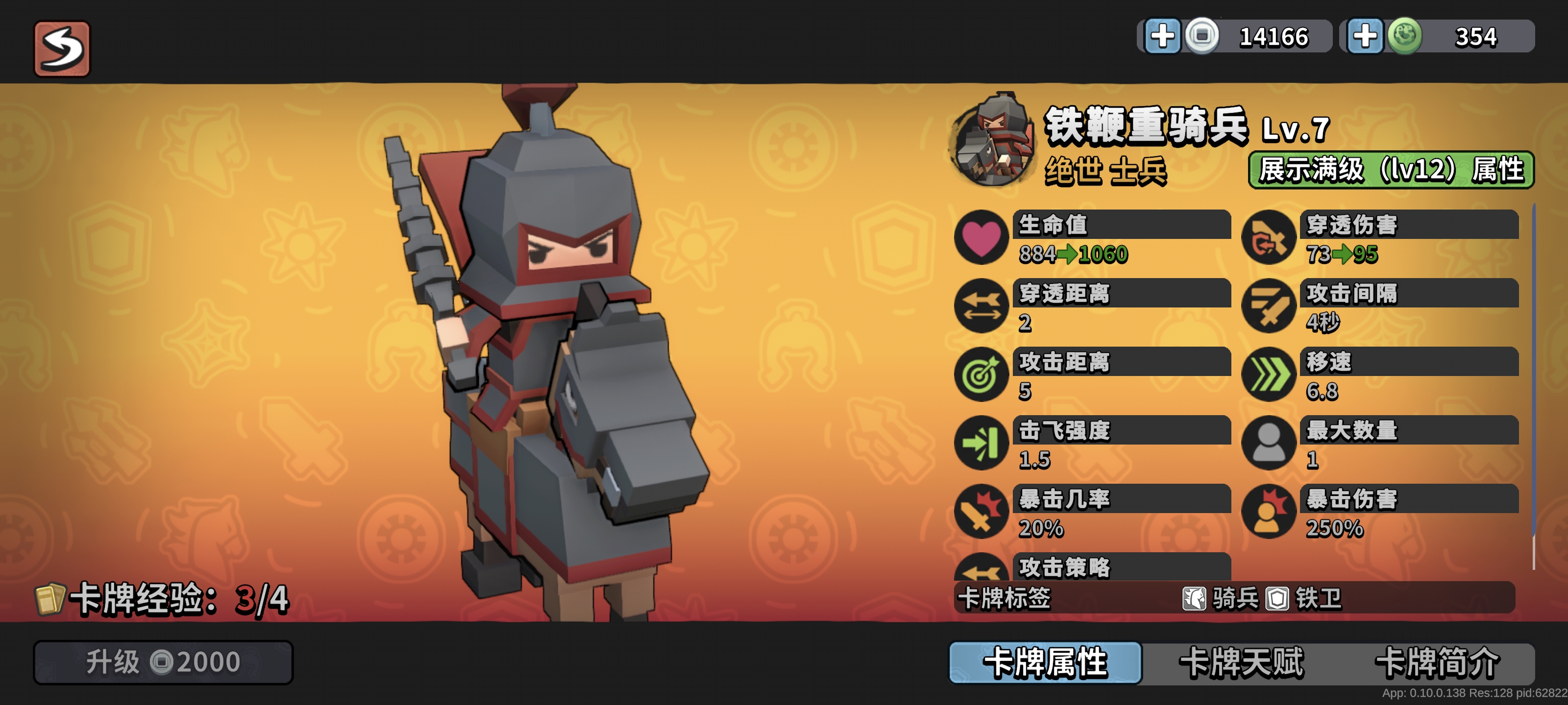机动堡垒队角色2