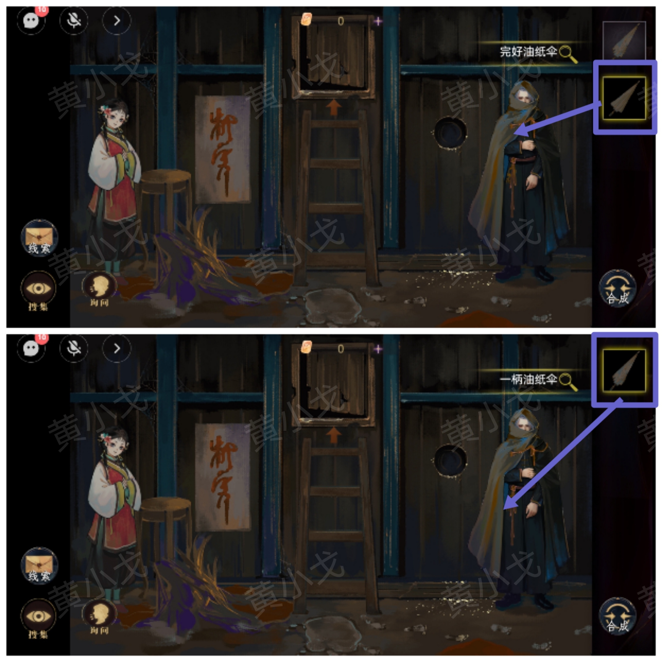 道具传递最终步骤