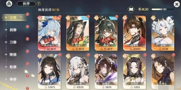 伙伴升级示意图