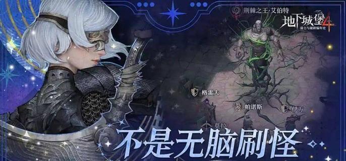 地下城堡4流放者之岛灯塔位置全解析-景澄手游网