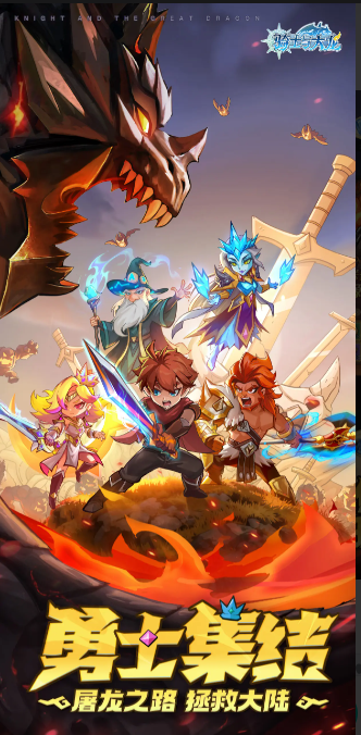 骑士与大龙阵容搭配指南-景澄手游网