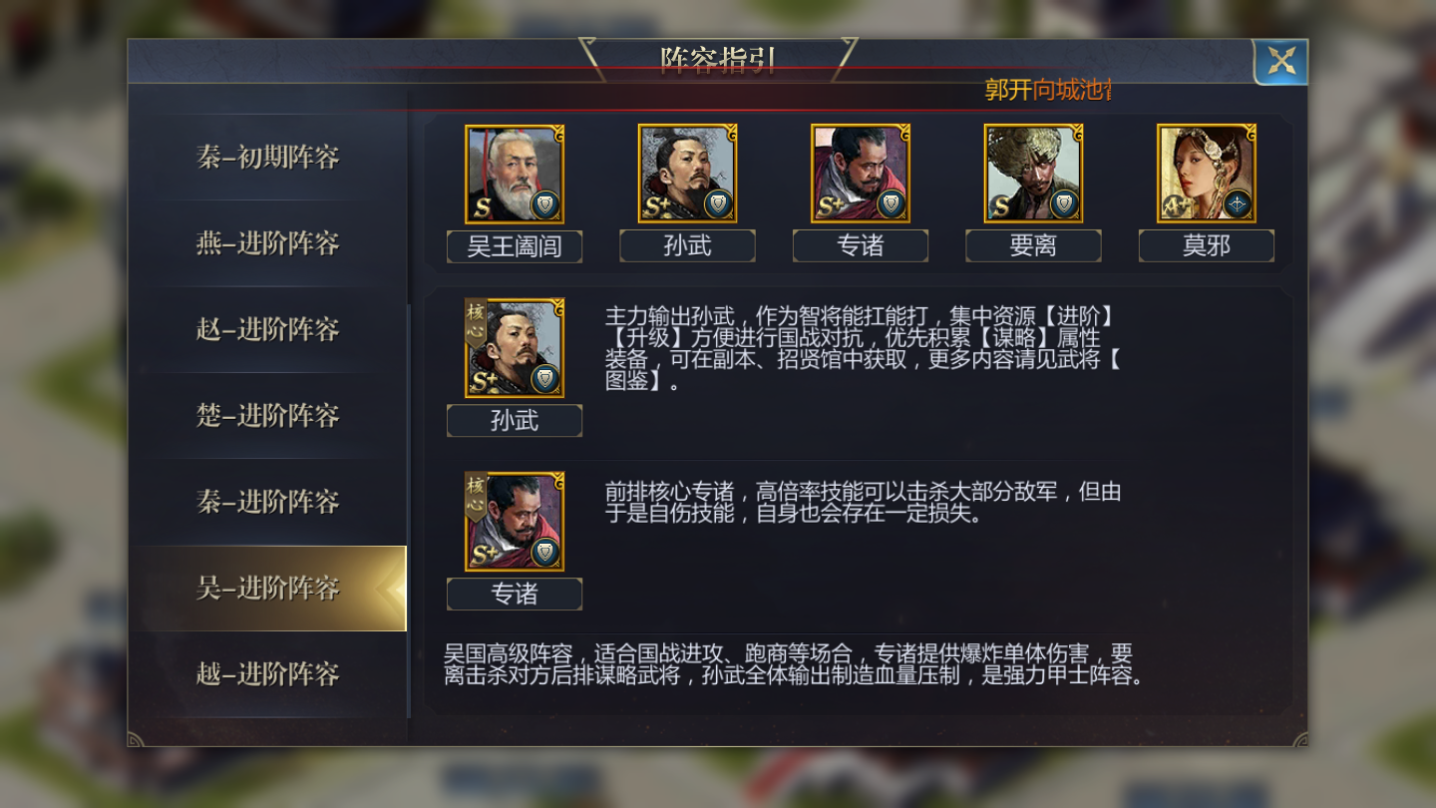 爆发秒杀流阵容示意图