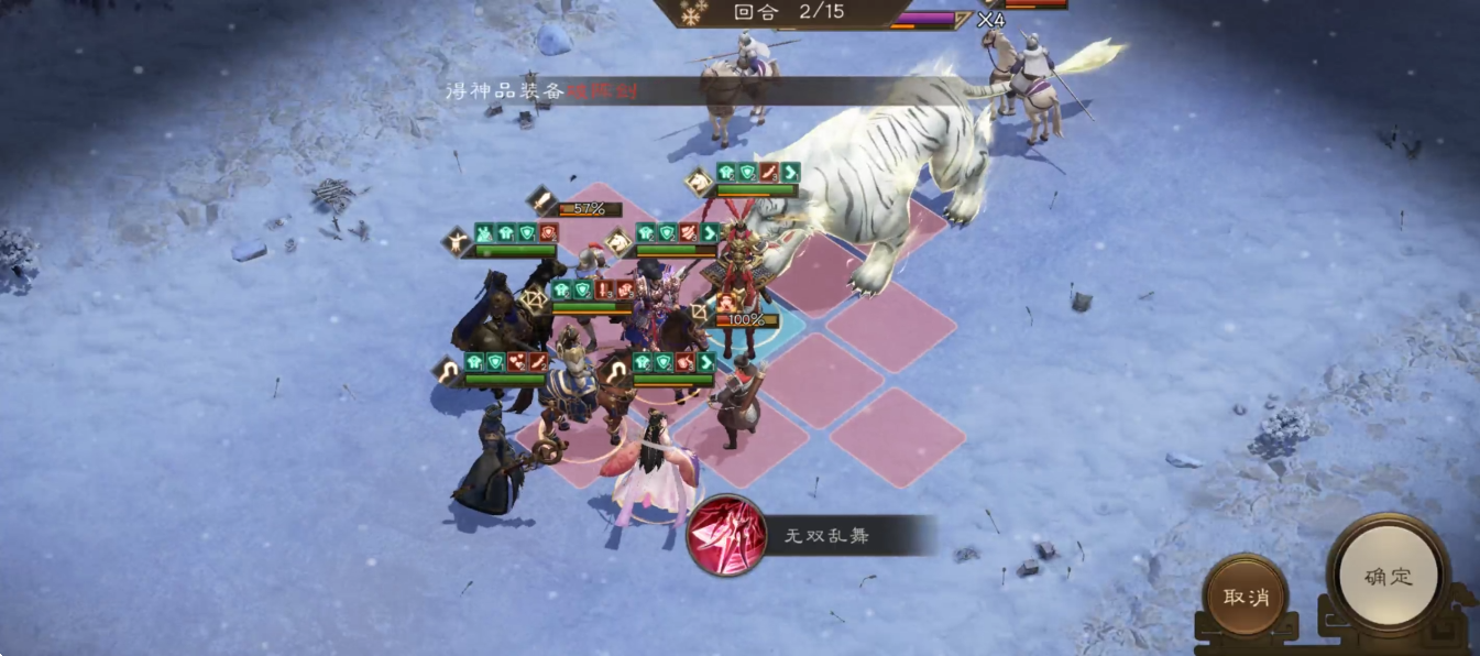 第二回合站位