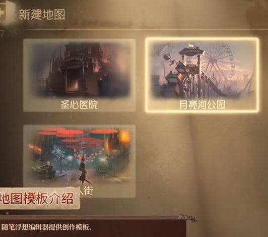 地图模板选择界面