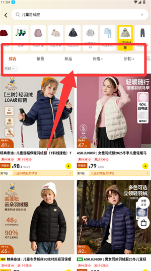 壹品仓APP下单：3步搞定童装购买