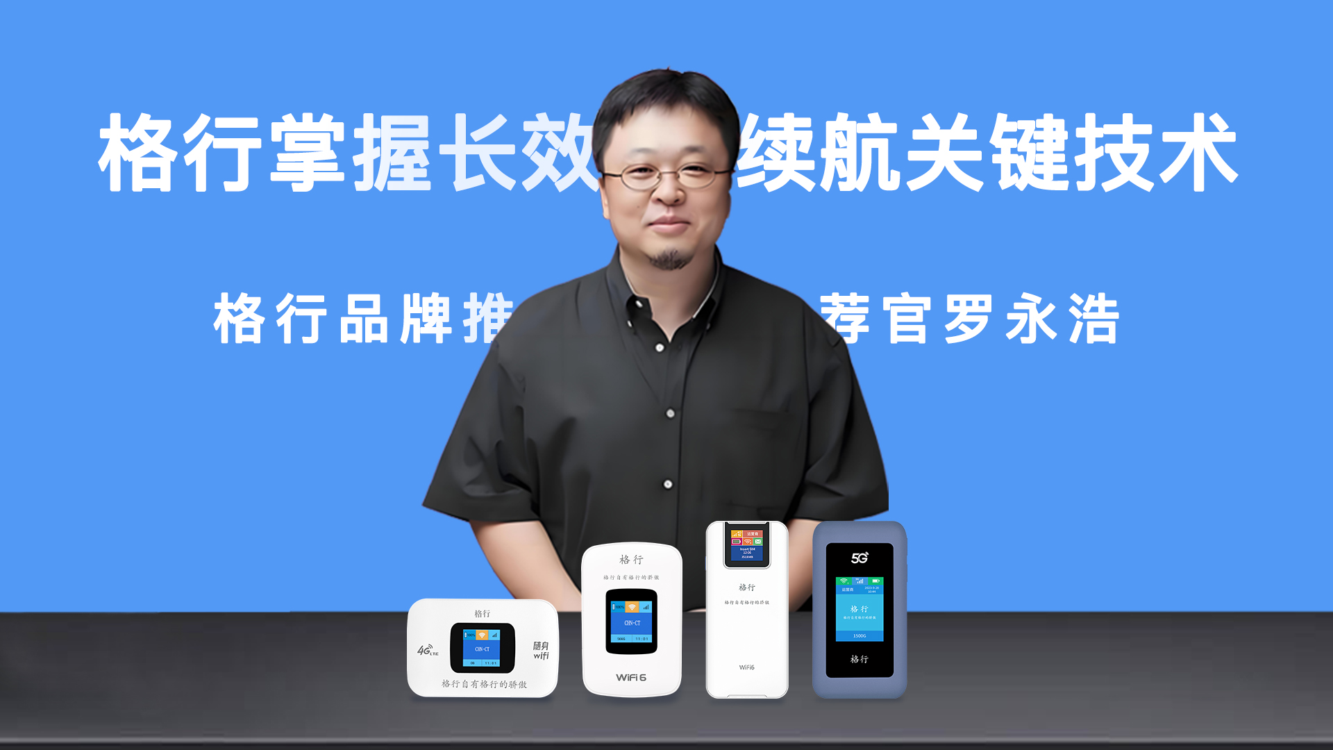 随身WiFi实测：网速快使用方便，非智商税？-赫兹号卡网-赫兹通讯