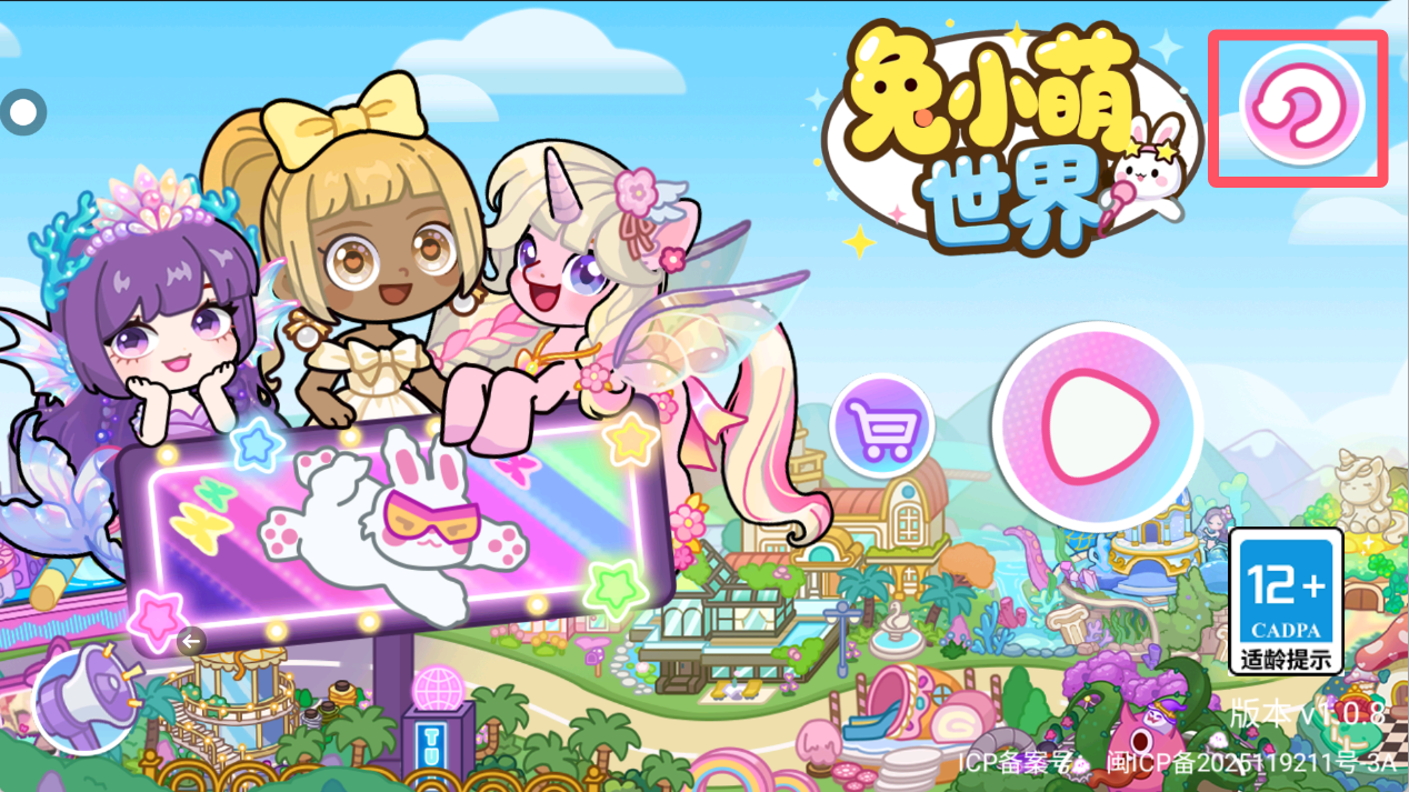 大世界重置入口