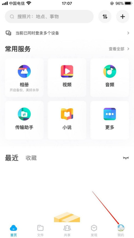 百度网盘误删文件不用愁!三步教你快速恢复,安全备份全攻略
