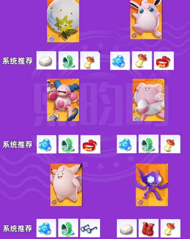 辅助性宝可梦持有物示意图