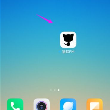 进入猫耳FM主界面