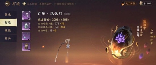 逆水寒地图特产分布