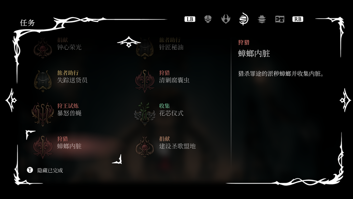 钉刺任务点