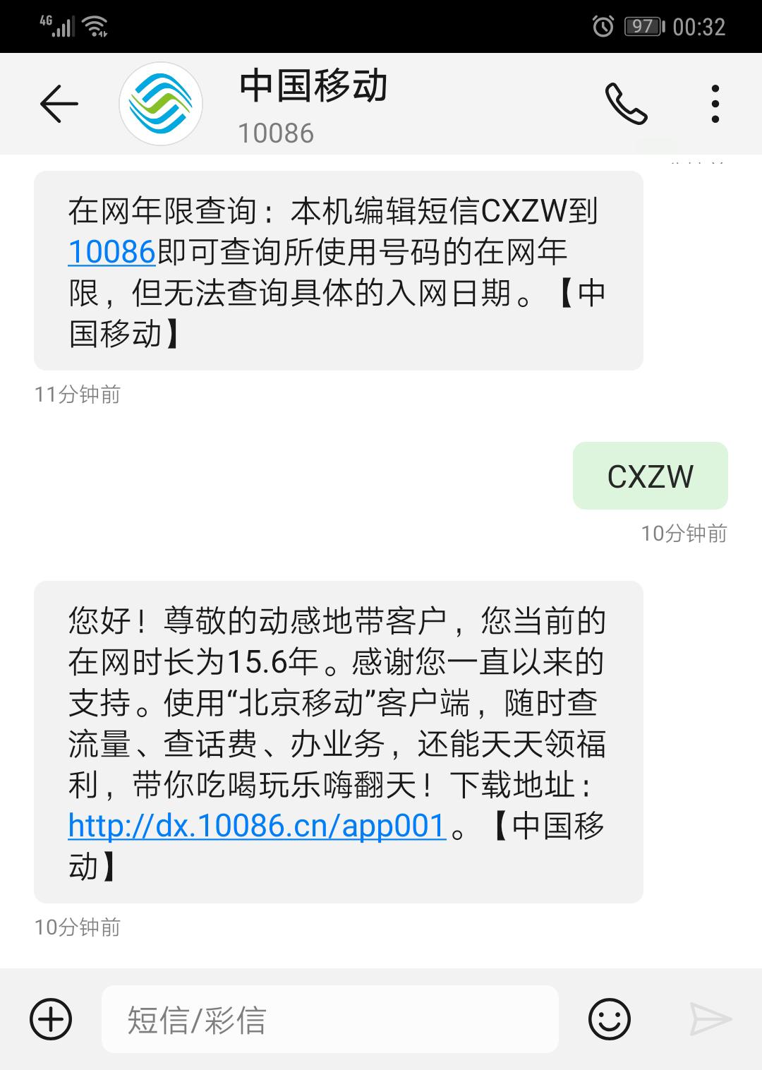 怎么查流量套餐到期时间查询?多种方法助你轻松查询-赫兹号卡网-赫兹通讯