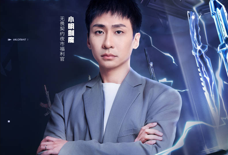 小明剑魔9句封神语录：大专狗/我爸MVP火遍全网-景澄手游网