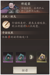 寻访保底界面2