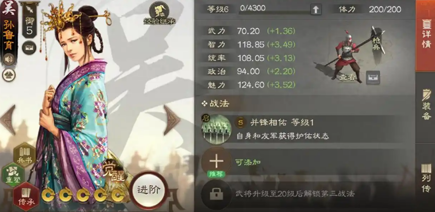孙鲁育立绘