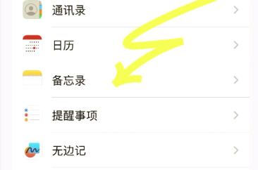 苹果备忘录密码找回全攻略-景澄手游网
