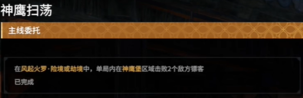 神鹰扫荡