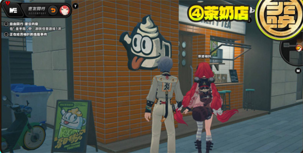 奶茶店位置