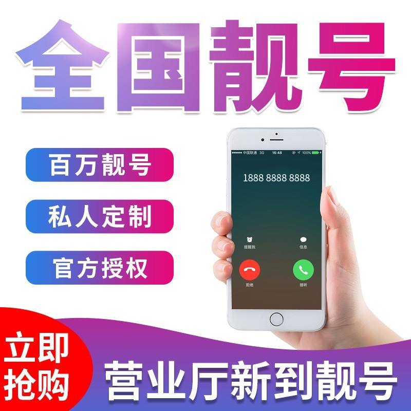 中国联通网上办卡选号大厅电话