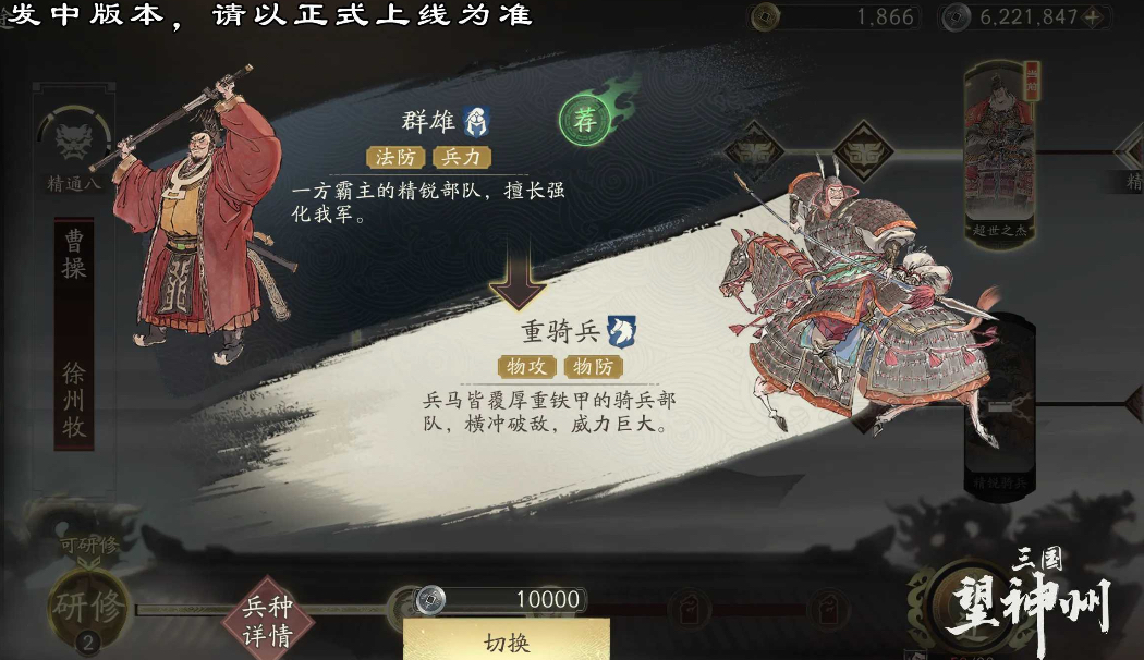 周瑜立绘