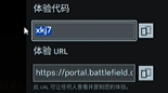 粘贴代码界面