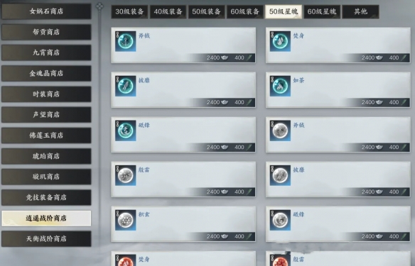 星魄精华获取途径示意图