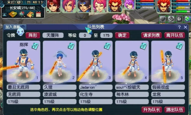 梦幻西游五开日常活动辅助配置指南