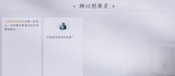包裹位置示意图