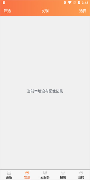 视频回放界面