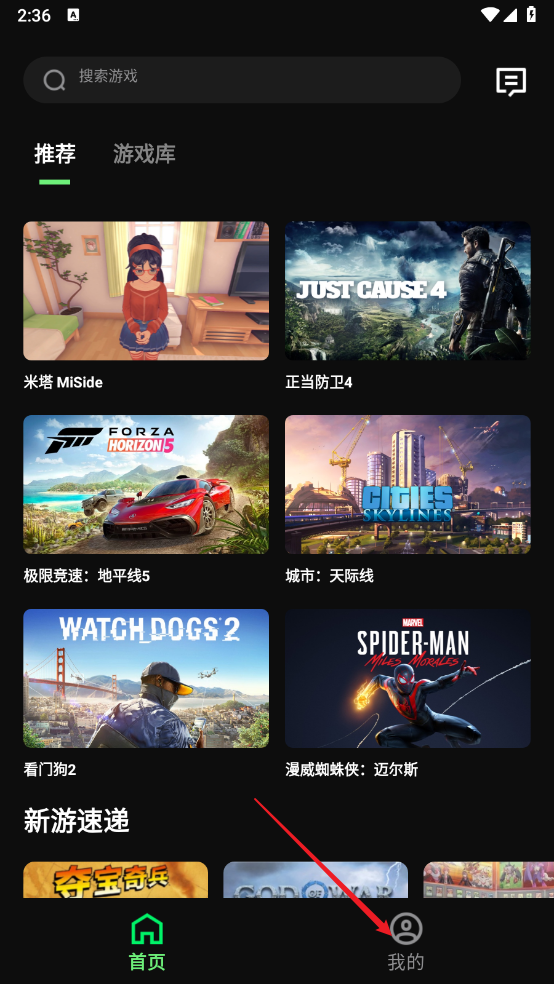 点击我的板块