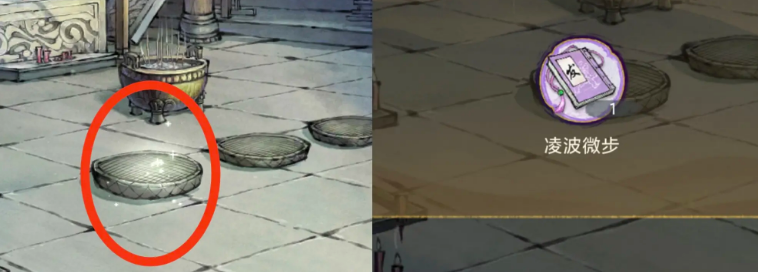 功法位置 (758×272)