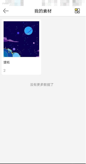 素材库展示