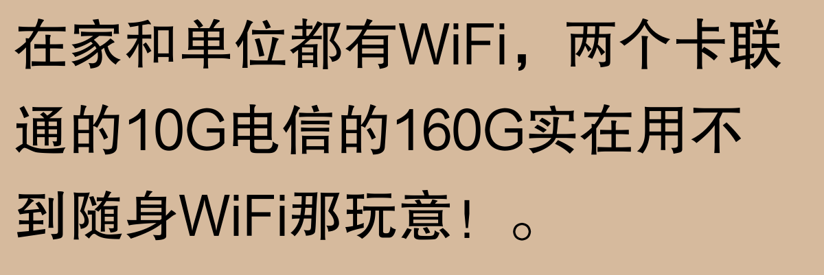 随身WiFi靠谱吗？网友体验天壤之别，速看！