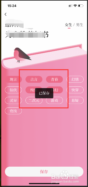成功提示