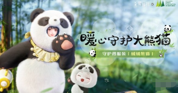 活动任务界面示意图