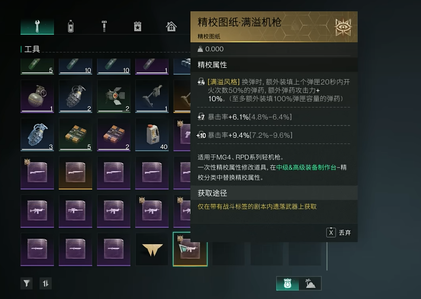 《七日世界》满溢模组全攻略:多渠道获取+赛季继承