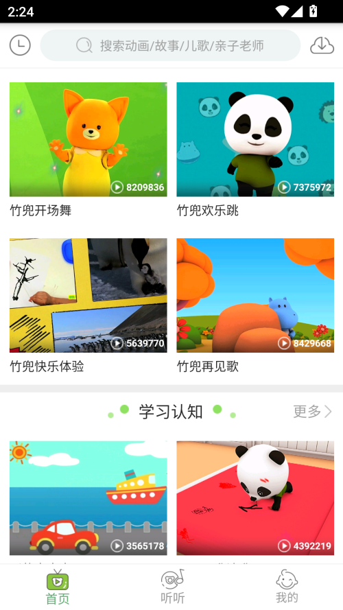 育儿内容
