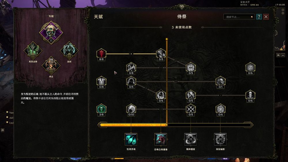 被动天赋点法